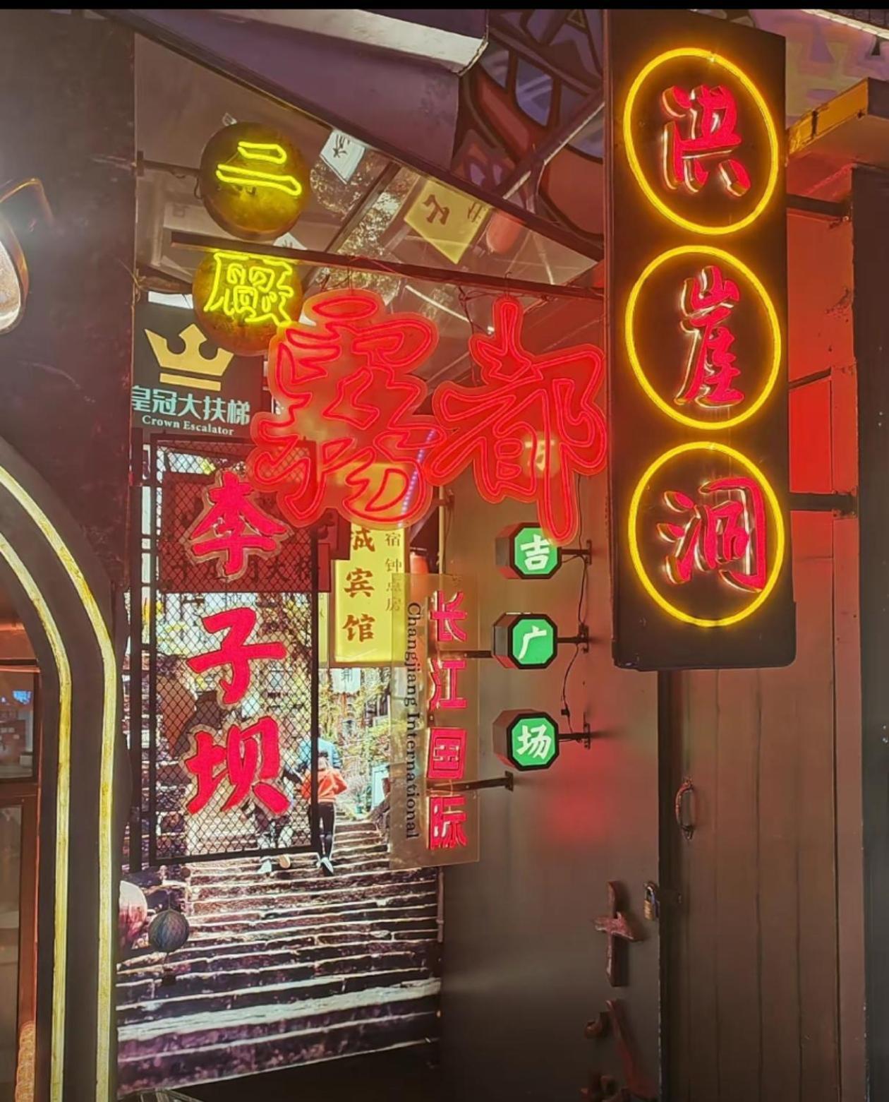 Yunqi River View Zhihui Hotel Chongqing Luaran gambar
